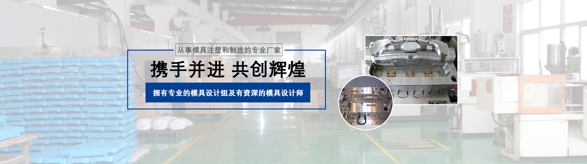 模具制造廠(chǎng)家